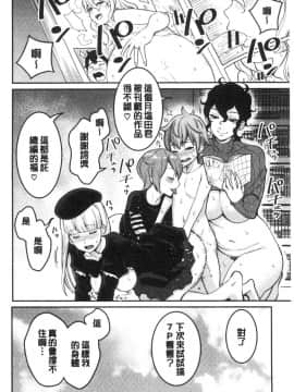 [風的工房][アガタ] おねショタ病棟24時 ハーレム入淫生活 淫姊小正太24H 後宮般的入淫生活_158