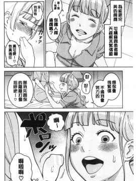 [風的工房][アガタ] おねショタ病棟24時 ハーレム入淫生活 淫姊小正太24H 後宮般的入淫生活_162