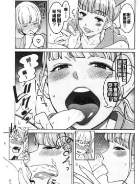 [風的工房][アガタ] おねショタ病棟24時 ハーレム入淫生活 淫姊小正太24H 後宮般的入淫生活_163