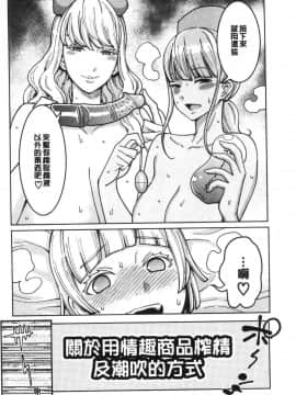 [風的工房][アガタ] おねショタ病棟24時 ハーレム入淫生活 淫姊小正太24H 後宮般的入淫生活_184