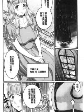 [風的工房][アガタ] おねショタ病棟24時 ハーレム入淫生活 淫姊小正太24H 後宮般的入淫生活_186