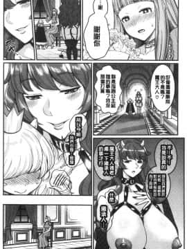 [風的工房][アガタ] おねショタ病棟24時 ハーレム入淫生活 淫姊小正太24H 後宮般的入淫生活_189