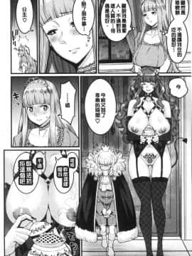 [風的工房][アガタ] おねショタ病棟24時 ハーレム入淫生活 淫姊小正太24H 後宮般的入淫生活_190