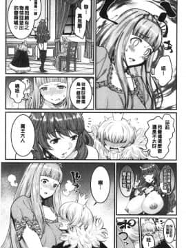 [風的工房][アガタ] おねショタ病棟24時 ハーレム入淫生活 淫姊小正太24H 後宮般的入淫生活_191