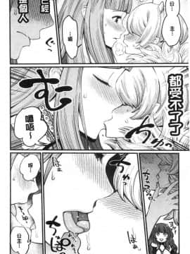 [風的工房][アガタ] おねショタ病棟24時 ハーレム入淫生活 淫姊小正太24H 後宮般的入淫生活_192