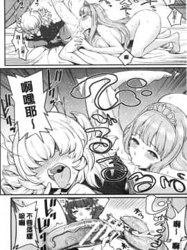 [風的工房][アガタ] おねショタ病棟24時 ハーレム入淫生活 淫姊小正太24H 後宮般的入淫生活_196