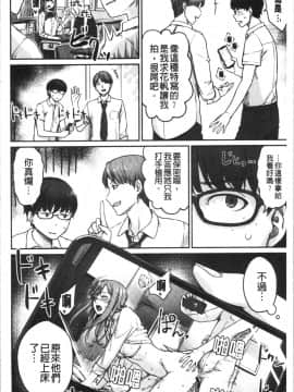 [4K漢化組][紅村かる] おんなのこのがっこうせっくす_008