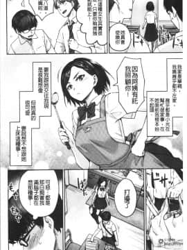 [4K漢化組][紅村かる] おんなのこのがっこうせっくす_010