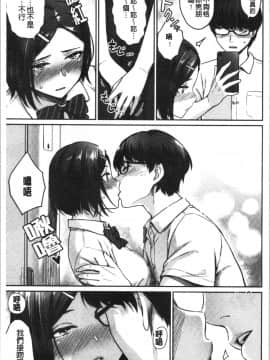 [4K漢化組][紅村かる] おんなのこのがっこうせっくす_013