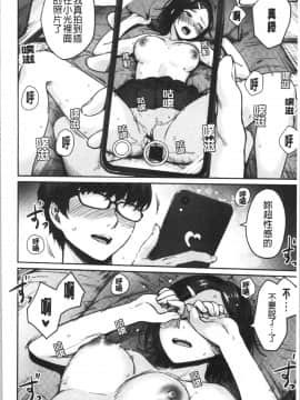 [4K漢化組][紅村かる] おんなのこのがっこうせっくす_026