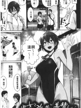 [4K漢化組][紅村かる] おんなのこのがっこうせっくす_031