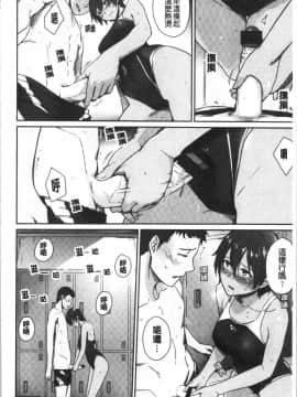 [4K漢化組][紅村かる] おんなのこのがっこうせっくす_036