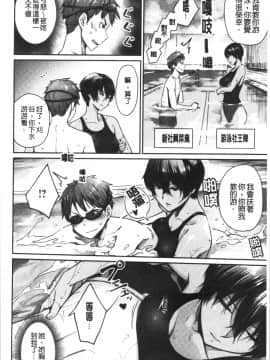 [4K漢化組][紅村かる] おんなのこのがっこうせっくす_050