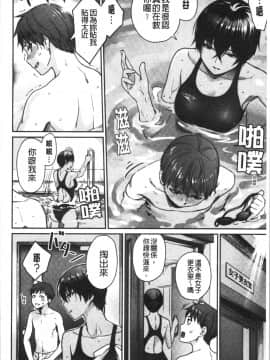 [4K漢化組][紅村かる] おんなのこのがっこうせっくす_052