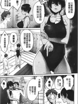 [4K漢化組][紅村かる] おんなのこのがっこうせっくす_053