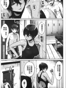 [4K漢化組][紅村かる] おんなのこのがっこうせっくす_065
