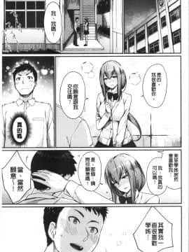 [4K漢化組][紅村かる] おんなのこのがっこうせっくす_067