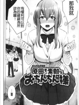 [4K漢化組][紅村かる] おんなのこのがっこうせっくす_068