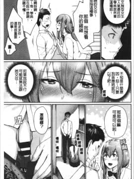 [4K漢化組][紅村かる] おんなのこのがっこうせっくす_069