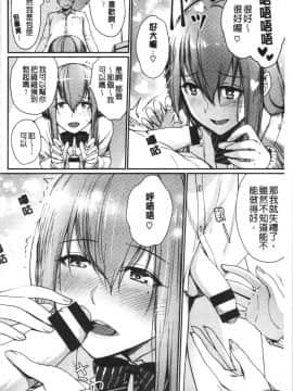 [4K漢化組][紅村かる] おんなのこのがっこうせっくす_070