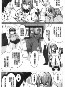 [4K漢化組][紅村かる] おんなのこのがっこうせっくす_073