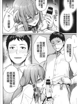 [4K漢化組][紅村かる] おんなのこのがっこうせっくす_074