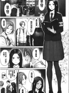 [4K漢化組][紅村かる] おんなのこのがっこうせっくす_085