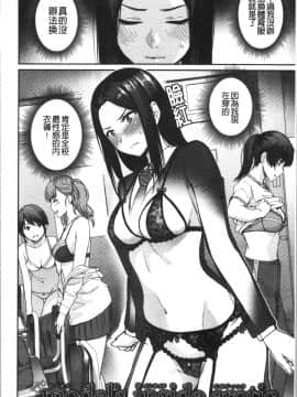 [4K漢化組][紅村かる] おんなのこのがっこうせっくす_086