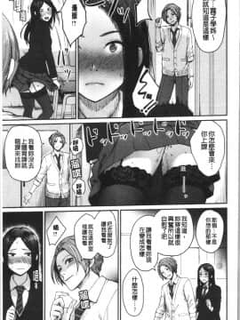 [4K漢化組][紅村かる] おんなのこのがっこうせっくす_091