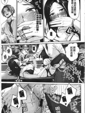 [4K漢化組][紅村かる] おんなのこのがっこうせっくす_097