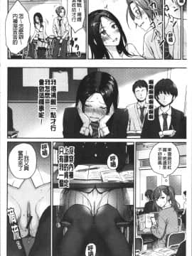[4K漢化組][紅村かる] おんなのこのがっこうせっくす_102