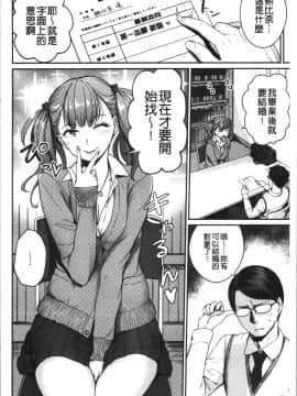 [4K漢化組][紅村かる] おんなのこのがっこうせっくす_104