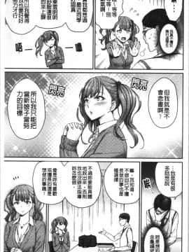 [4K漢化組][紅村かる] おんなのこのがっこうせっくす_105