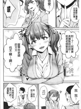 [4K漢化組][紅村かる] おんなのこのがっこうせっくす_106