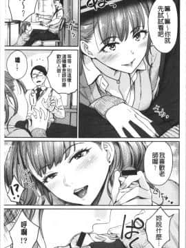 [4K漢化組][紅村かる] おんなのこのがっこうせっくす_107