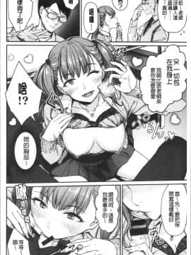 [4K漢化組][紅村かる] おんなのこのがっこうせっくす_110
