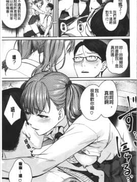 [4K漢化組][紅村かる] おんなのこのがっこうせっくす_111