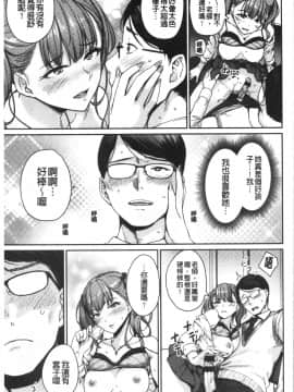 [4K漢化組][紅村かる] おんなのこのがっこうせっくす_115