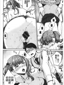 [4K漢化組][紅村かる] おんなのこのがっこうせっくす_116