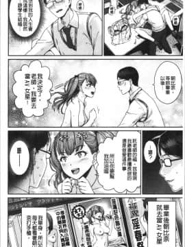 [4K漢化組][紅村かる] おんなのこのがっこうせっくす_120