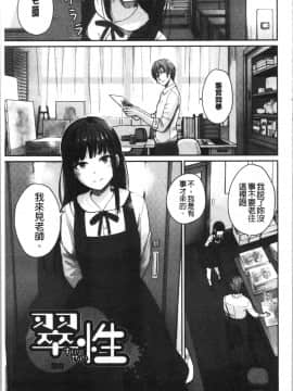 [4K漢化組][紅村かる] おんなのこのがっこうせっくす_121