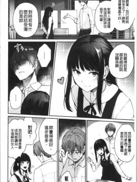 [4K漢化組][紅村かる] おんなのこのがっこうせっくす_122