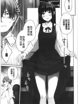 [4K漢化組][紅村かる] おんなのこのがっこうせっくす_123