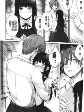[4K漢化組][紅村かる] おんなのこのがっこうせっくす_124