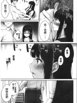 [4K漢化組][紅村かる] おんなのこのがっこうせっくす_125