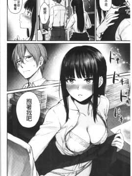 [4K漢化組][紅村かる] おんなのこのがっこうせっくす_126