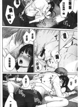 [4K漢化組][紅村かる] おんなのこのがっこうせっくす_136
