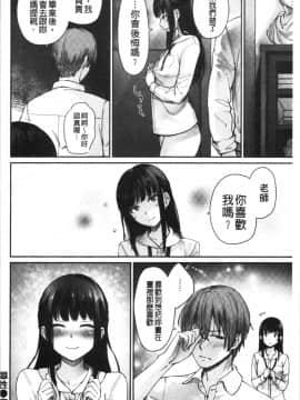 [4K漢化組][紅村かる] おんなのこのがっこうせっくす_138