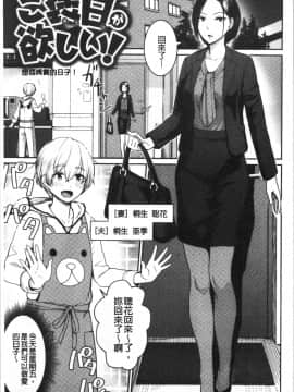 [4K漢化組][紅村かる] おんなのこのがっこうせっくす_139