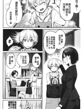 [4K漢化組][紅村かる] おんなのこのがっこうせっくす_140